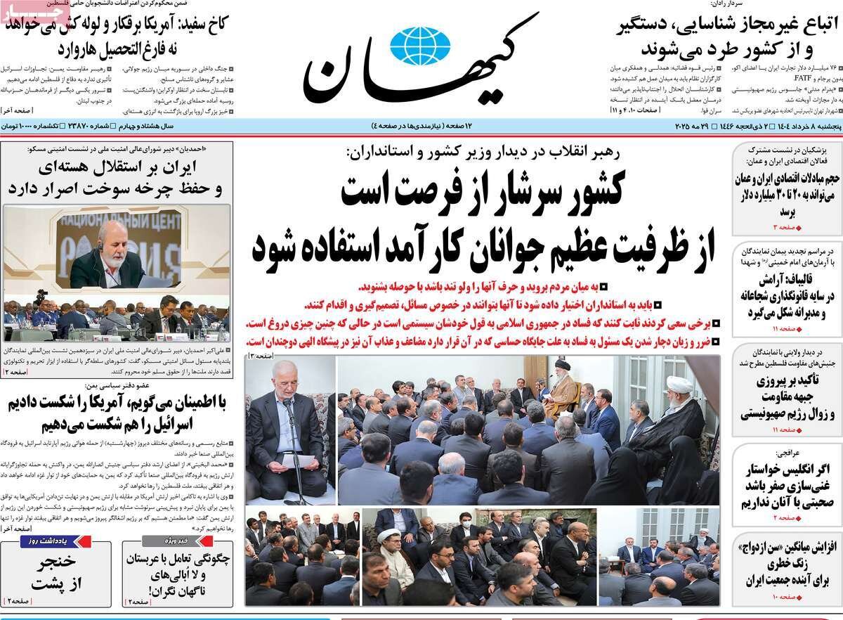 مبارزه با فساد، وظیفه قطعی مدیران