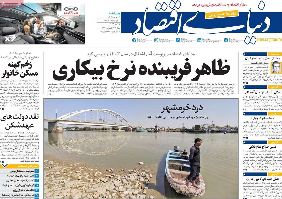 مبارزه با فساد، وظیفه قطعی مدیران