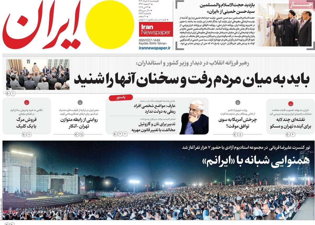 مبارزه با فساد، وظیفه قطعی مدیران