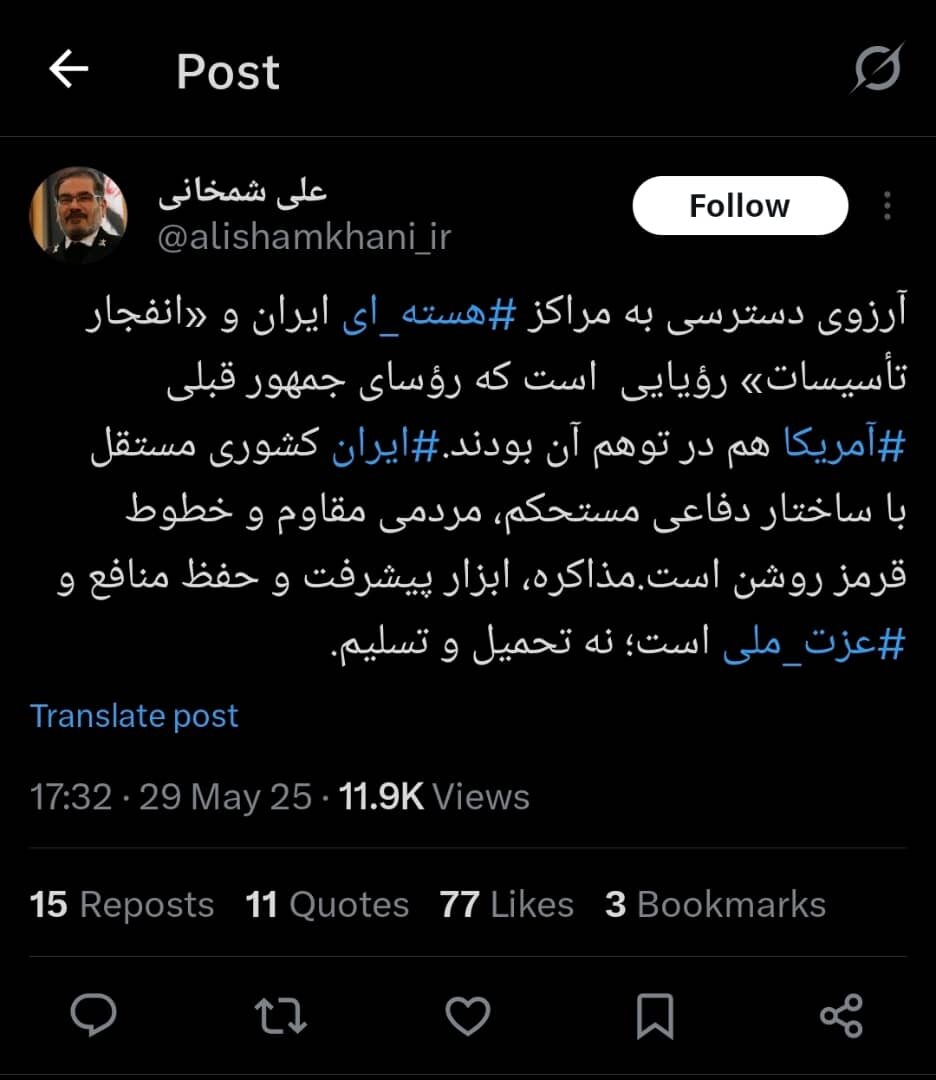 واکنش شمخانی به تهدیدات ترامپ علیه تأسیسات هستهای ایران