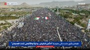 میلیون‌ها یمنی خواستار تشدید محاصره دریایی و هوایی رژیم صهیونیستی شدند