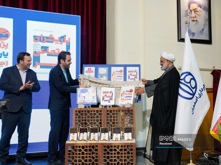 اختتامیه اولین فراخوان یاریگران اجتماعی شهر اصفهان