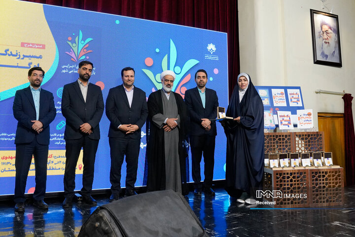 اختتامیه اولین فراخوان یاریگران اجتماعی شهر اصفهان