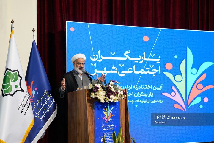 اختتامیه اولین فراخوان یاریگران اجتماعی شهر اصفهان