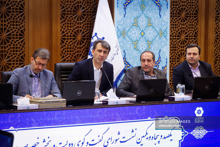 نشست شورای گفت‌و‌گوی دولت و بخش خصوصی استان اصفهان