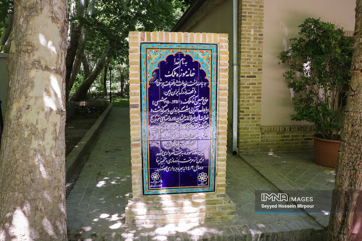 افتتاح خانه موزه ملک در مشهد