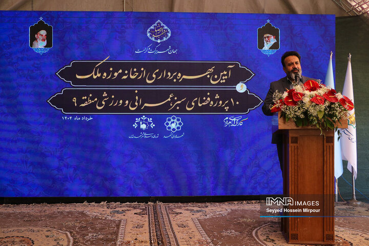 افتتاح خانه موزه ملک در مشهد