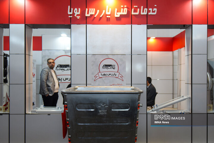 نمایشگاه شهرایران