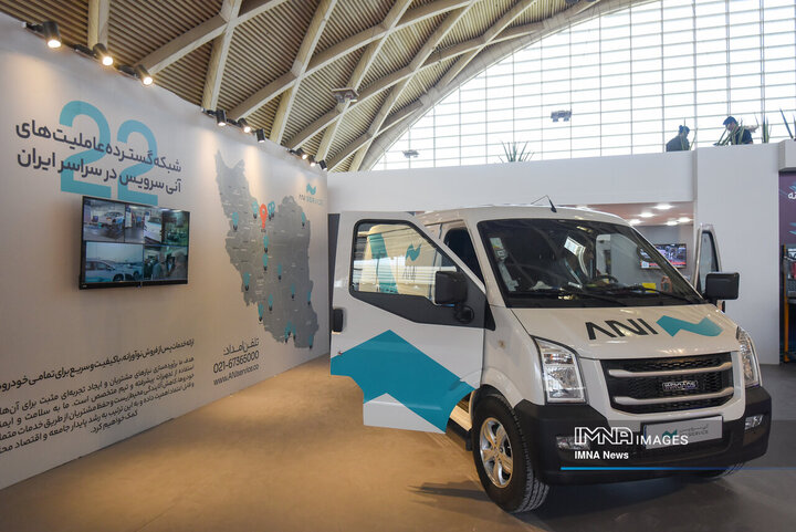 نمایشگاه شهرایران