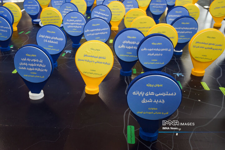 نمایشگاه شهرایران