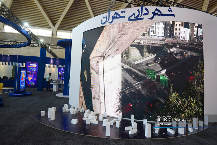 نمایشگاه شهرایران