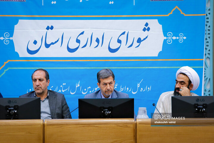 شورای اداری استان اصفهان