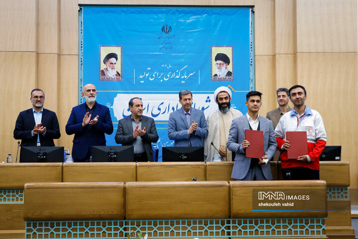 شورای اداری استان اصفهان