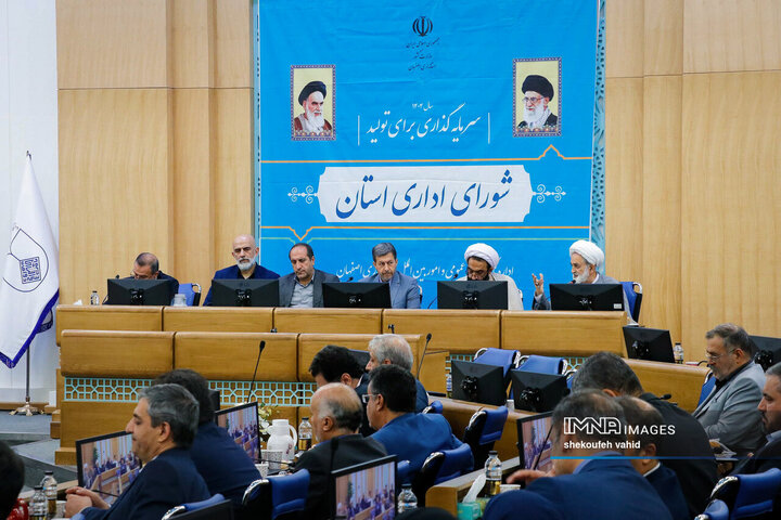 شورای اداری استان اصفهان