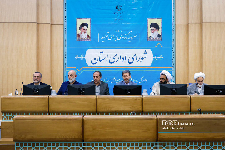 شورای اداری استان اصفهان