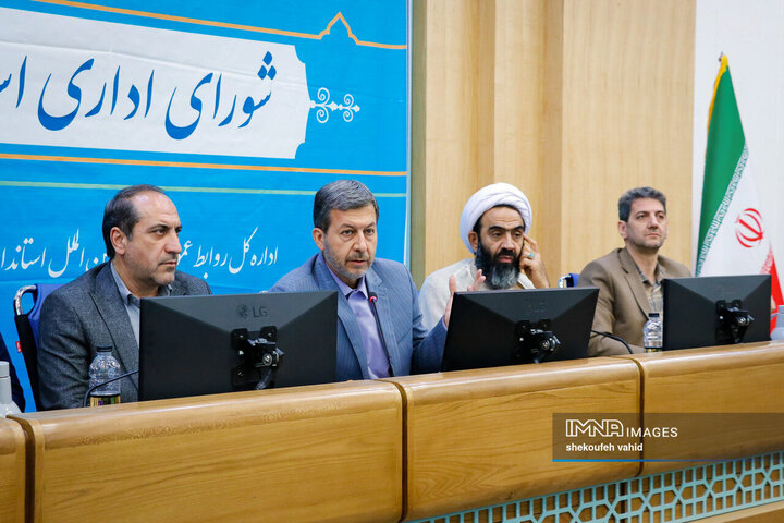 شورای اداری استان اصفهان