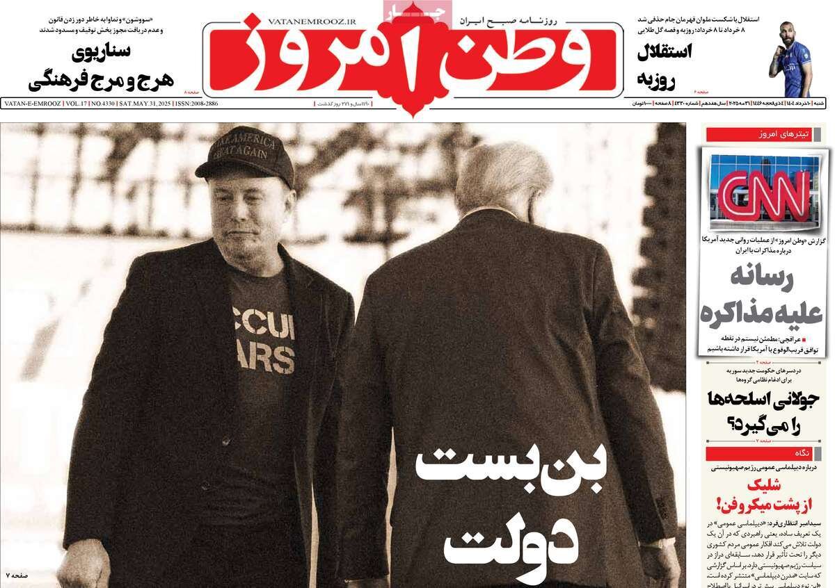 دروغ انگلیسی در مسیر توافق!