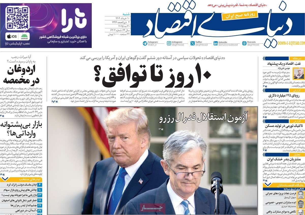 دروغ انگلیسی در مسیر توافق!