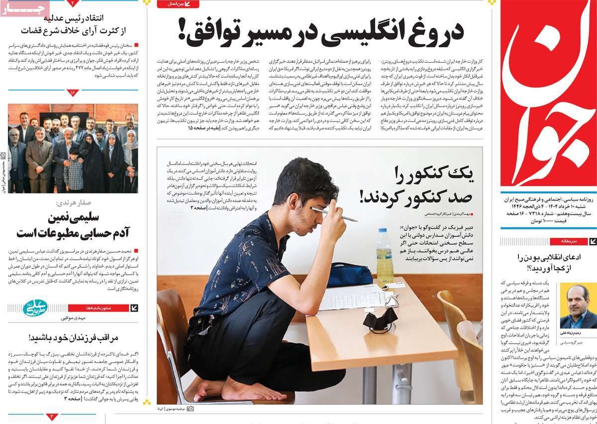 دروغ انگلیسی در مسیر توافق!