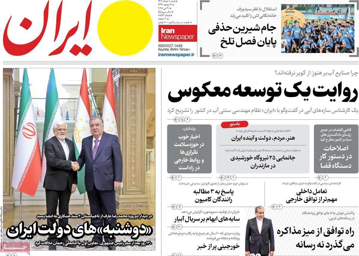 دروغ انگلیسی در مسیر توافق!