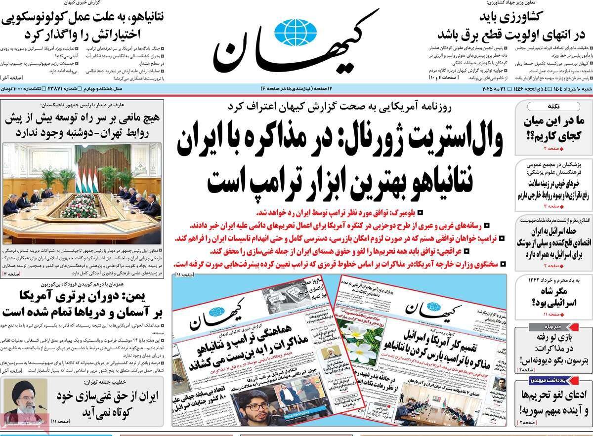 دروغ انگلیسی در مسیر توافق!