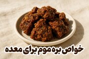 8 خواص بره موم برای معده