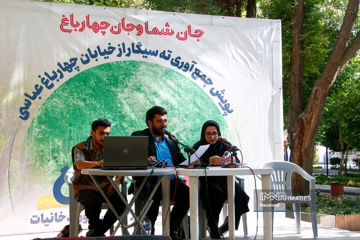 پویش جمع‌آوری ته‌سیگار از خیابان چهارباغ عباسی