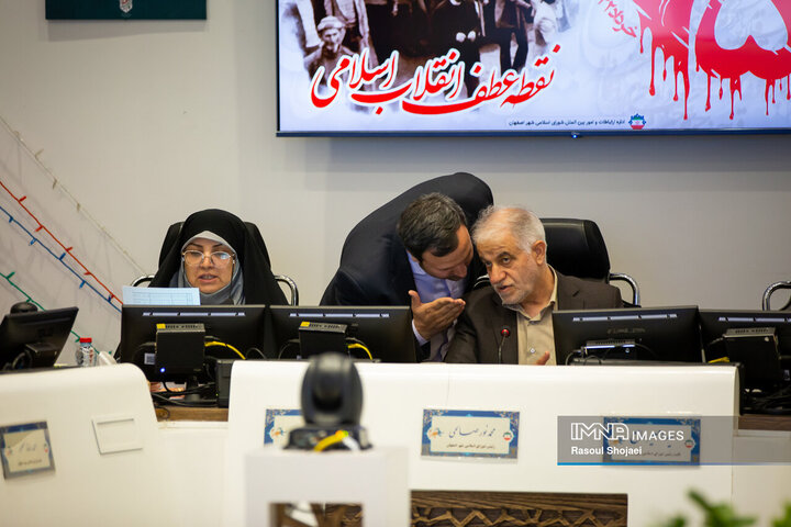 جلسه علنی شورای شهر اصفهان