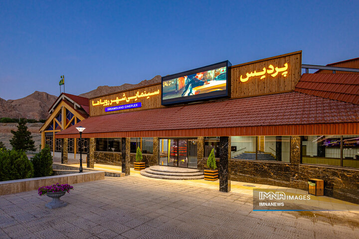 پردیس سینمایی شهر رویاها، نخستین سالن سینمای تخصصی کودک و نوجوان کشور