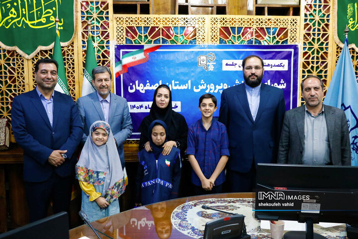 شورای آموزش و پرورش استان اصفهان