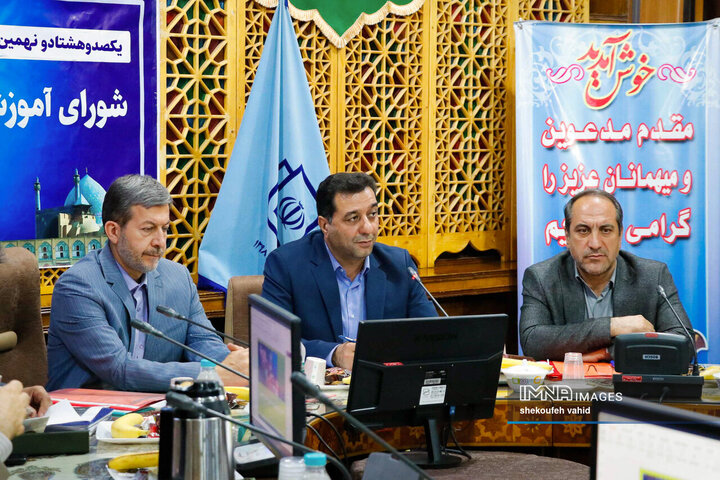 شورای آموزش و پرورش استان اصفهان