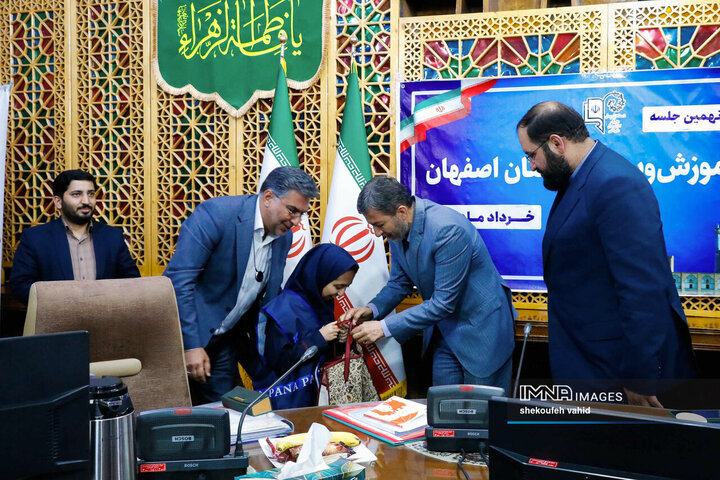 شورای آموزش و پرورش استان اصفهان