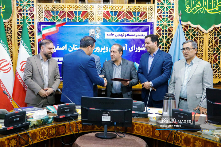 شورای آموزش و پرورش استان اصفهان