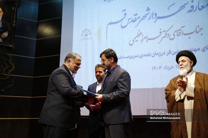 مراسم معارفه شهردار قم