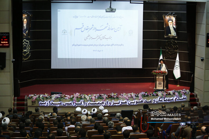 مراسم معارفه شهردار قم