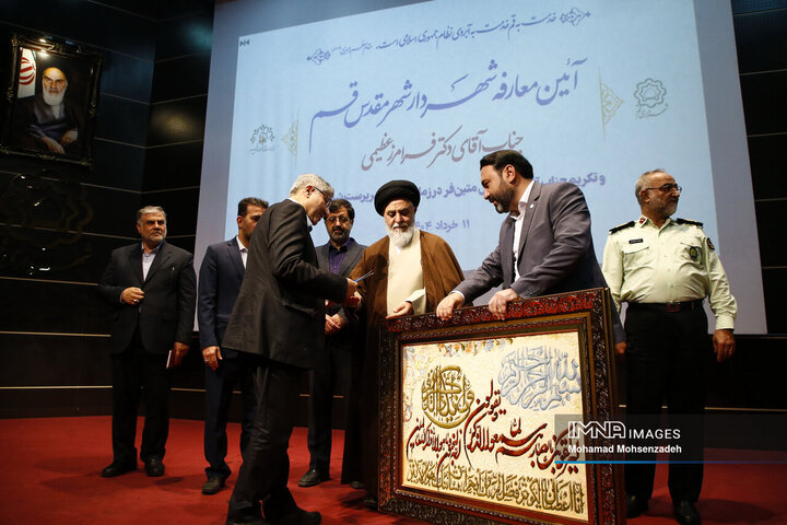 مراسم معارفه شهردار قم