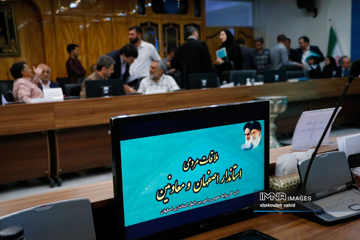 ملاقات مردمی استاندار اصفهان