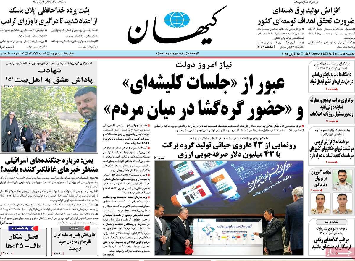 اختلال اروپایی؛ اسرائیلیات اروپا از زبان آژانس علیه توافق