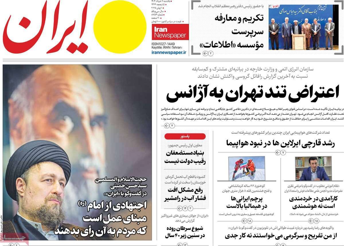 اختلال اروپایی؛ اسرائیلیات اروپا از زبان آژانس علیه توافق