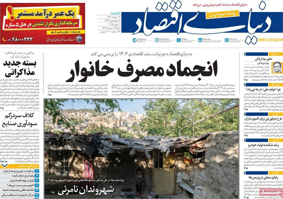 اختلال اروپایی؛ اسرائیلیات اروپا از زبان آژانس علیه توافق