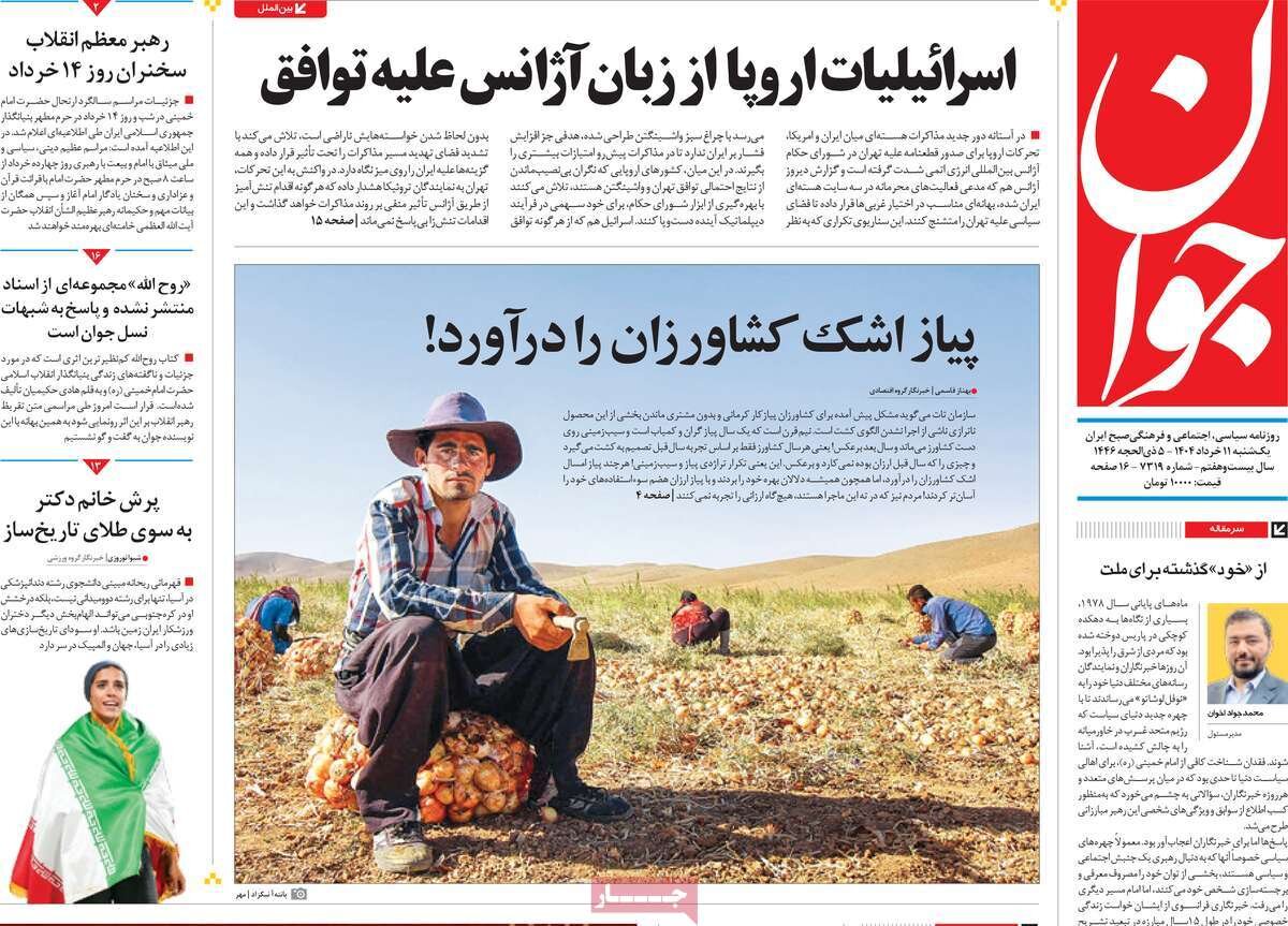 اختلال اروپایی؛ اسرائیلیات اروپا از زبان آژانس علیه توافق