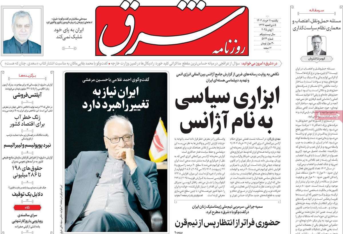 اختلال اروپایی؛ اسرائیلیات اروپا از زبان آژانس علیه توافق