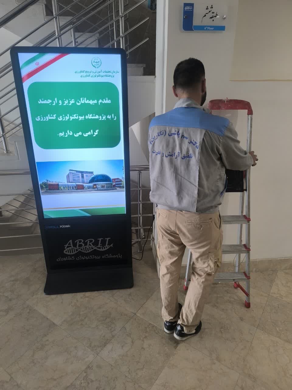 سمپاشی تهران