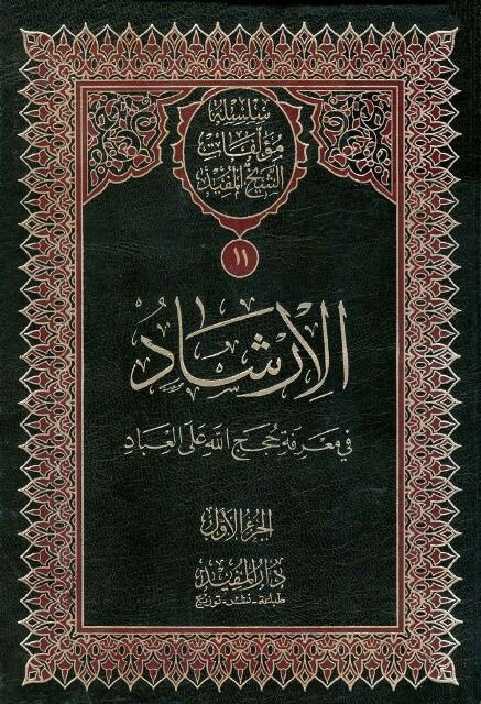 امامی برای زمانه‌ تردید؛ سیره علمی امام باقر (ع)