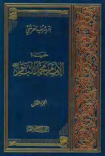 امامی برای زمانه تردید؛ سیره علمی امام باقر (ع)