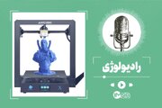 پرینتر سه بعدی چیست و چه کاربردهایی دارد؟