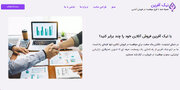 معرفی شرکت دیجیتال مارکتینگ نیک آفرین در اصفهان و نجف آباد