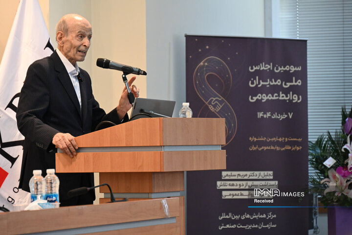 سومین اجلاس ملی مدیران روابط عمومی