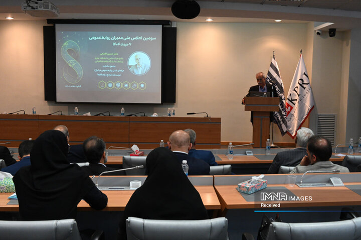 سومین اجلاس ملی مدیران روابط عمومی