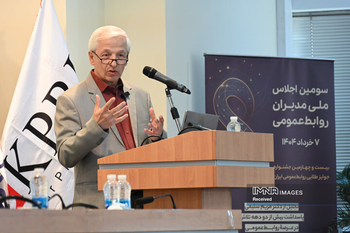 سومین اجلاس ملی مدیران روابط عمومی